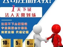 合肥公司注冊(cè)代理 專業(yè)代辦，省時(shí)省力